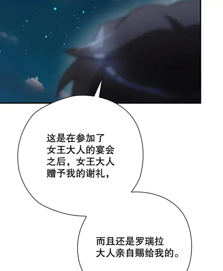 《结局制造者》49.冬季小仙子图16
