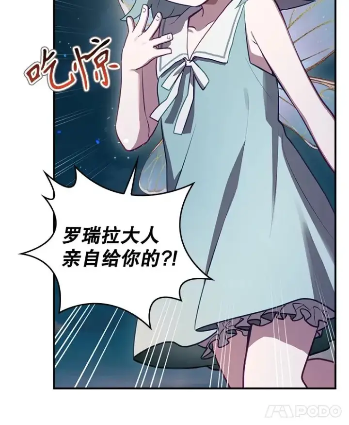 《结局制造者》49.冬季小仙子图18