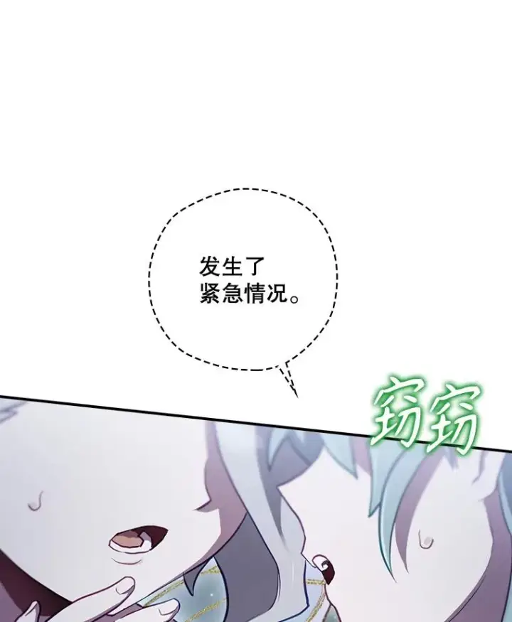 《结局制造者》49.冬季小仙子图19
