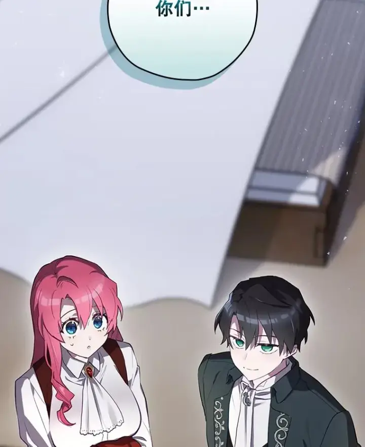 《结局制造者》49.冬季小仙子图22