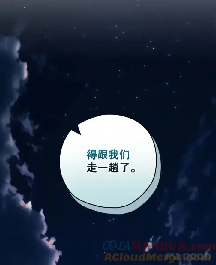 《结局制造者》49.冬季小仙子图25