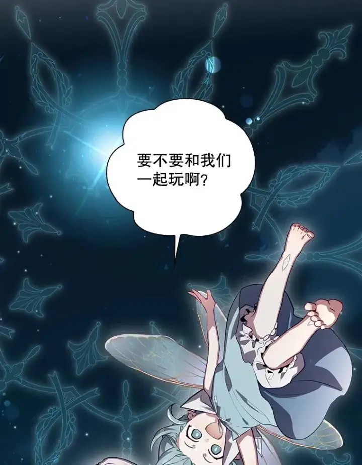 《结局制造者》49.冬季小仙子图3