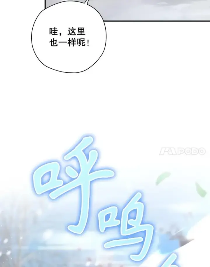 《结局制造者》49.冬季小仙子图32