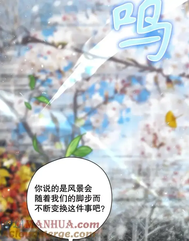《结局制造者》49.冬季小仙子图33