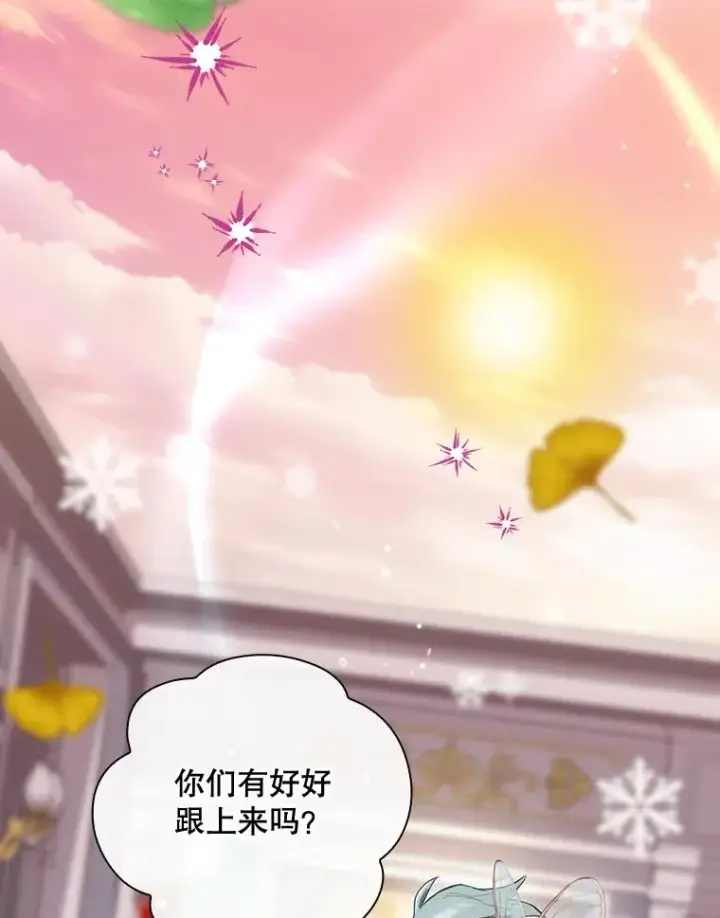 《结局制造者》49.冬季小仙子图36