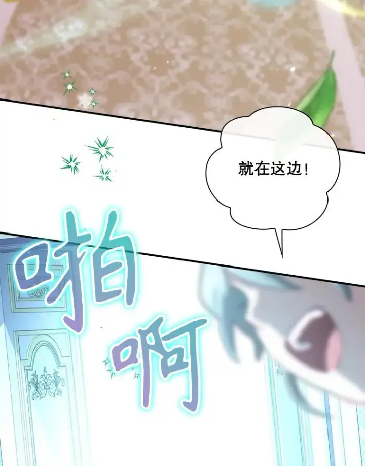 《结局制造者》49.冬季小仙子图38