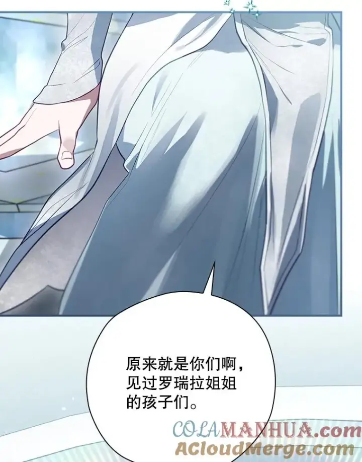 《结局制造者》49.冬季小仙子图45
