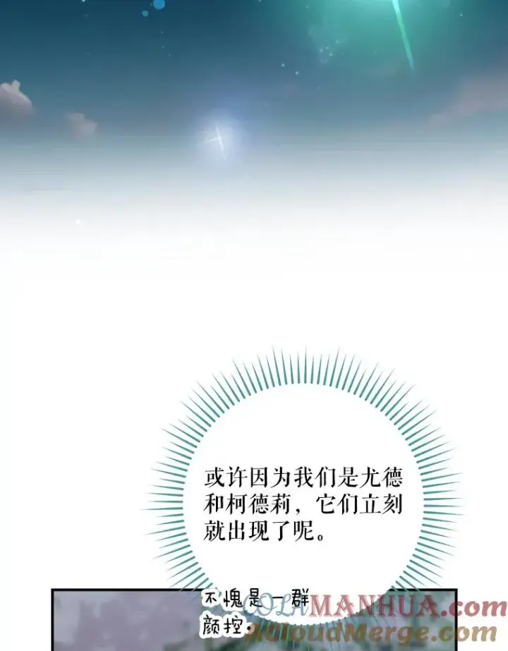 《结局制造者》49.冬季小仙子图5