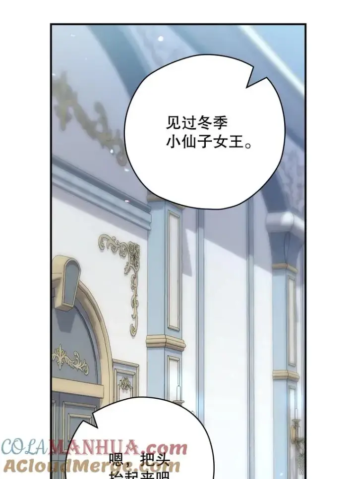 《结局制造者》49.冬季小仙子图53