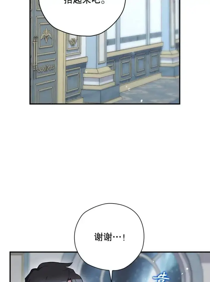 《结局制造者》49.冬季小仙子图54