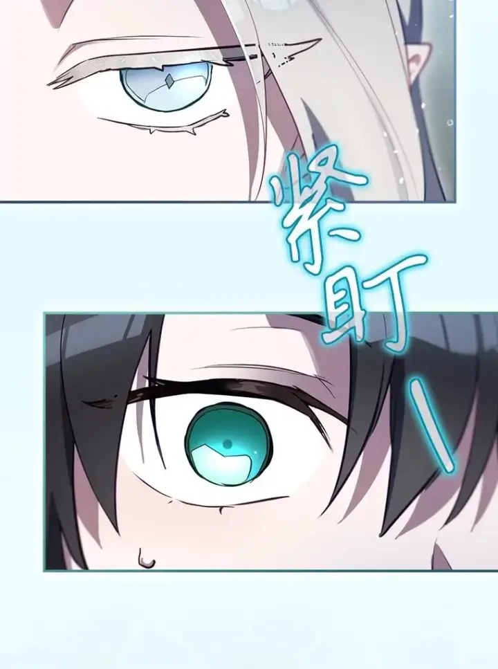 《结局制造者》49.冬季小仙子图56