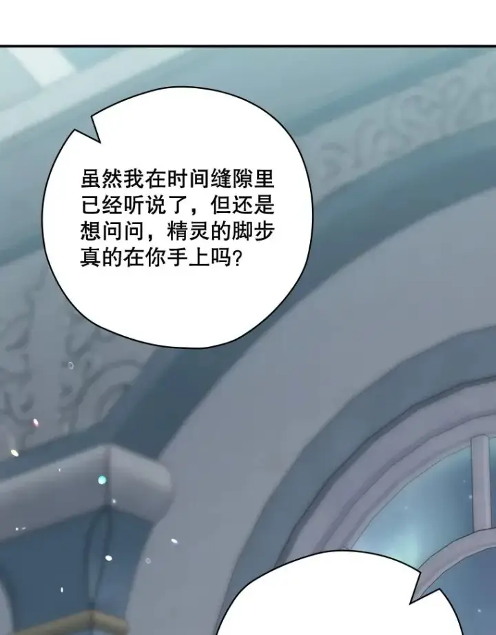 《结局制造者》49.冬季小仙子图60