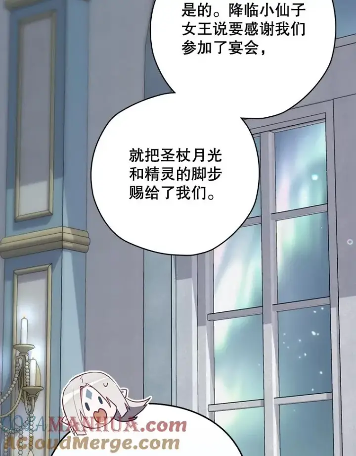 《结局制造者》49.冬季小仙子图61
