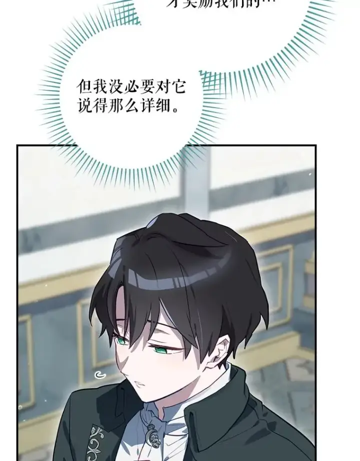 《结局制造者》49.冬季小仙子图63