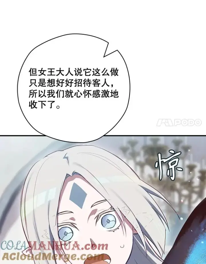 《结局制造者》49.冬季小仙子图65