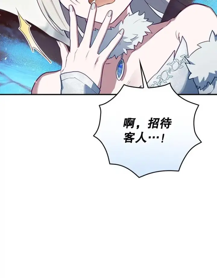 《结局制造者》49.冬季小仙子图66
