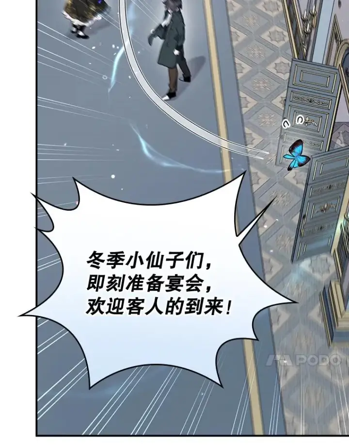 《结局制造者》49.冬季小仙子图68