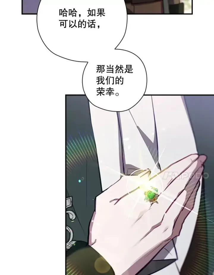 《结局制造者》49.冬季小仙子图7