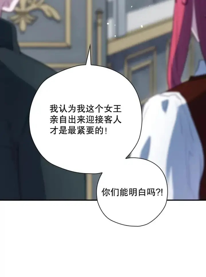 《结局制造者》49.冬季小仙子图71