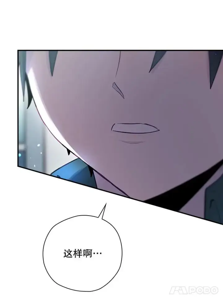 《结局制造者》49.冬季小仙子图72