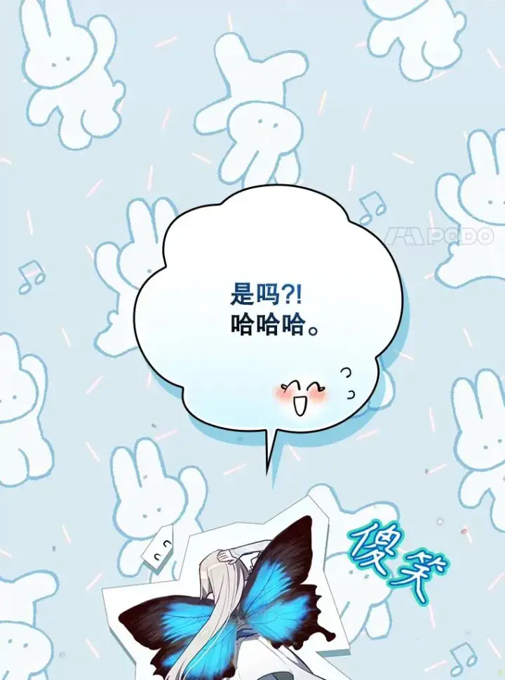 《结局制造者》49.冬季小仙子图78