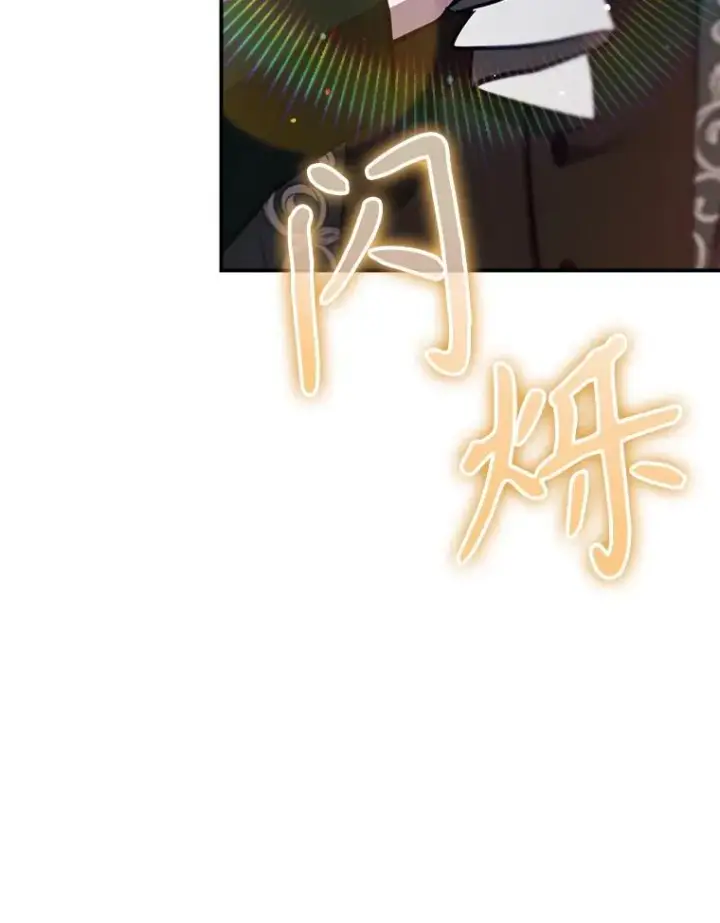 《结局制造者》49.冬季小仙子图8