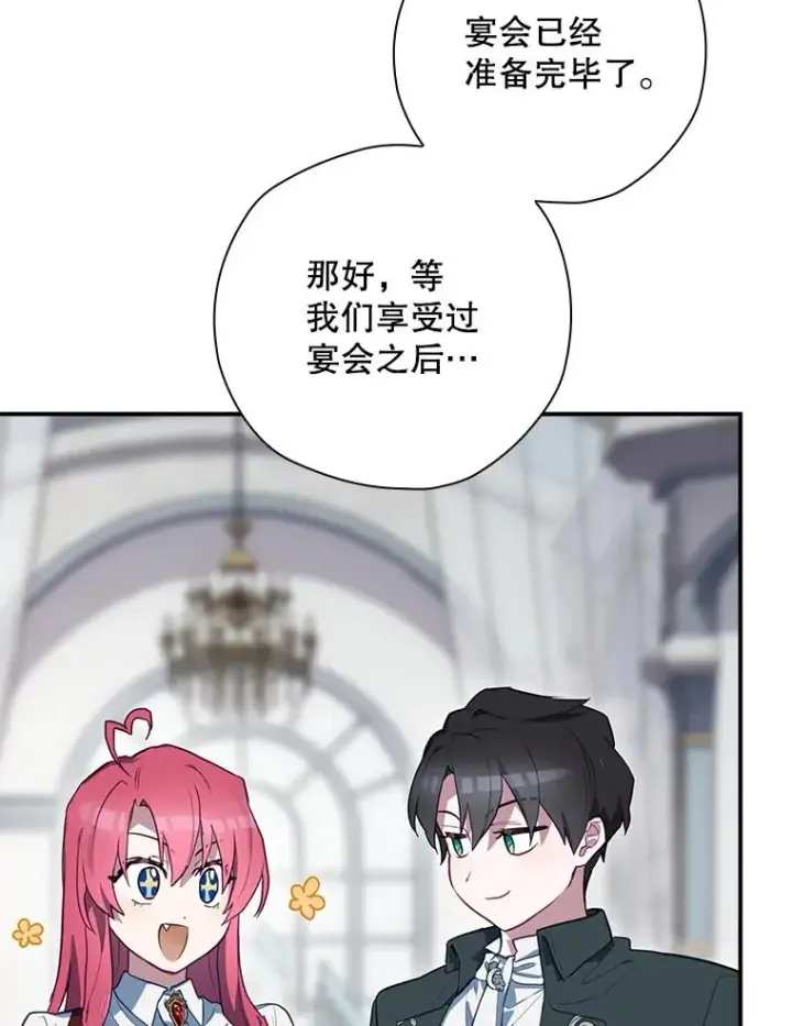 《结局制造者》49.冬季小仙子图82