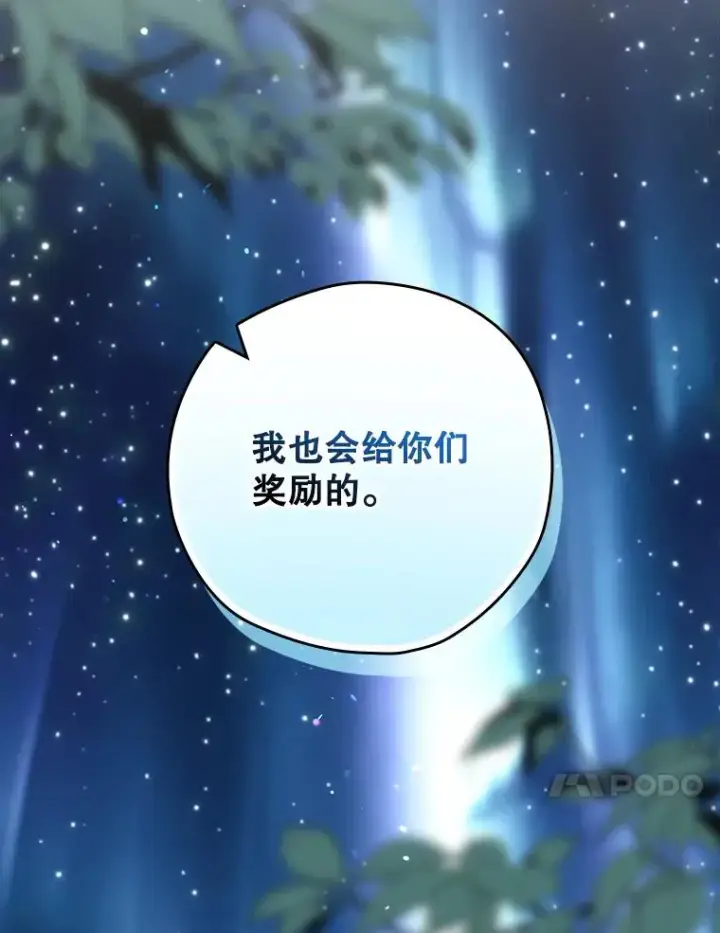 《结局制造者》49.冬季小仙子图84