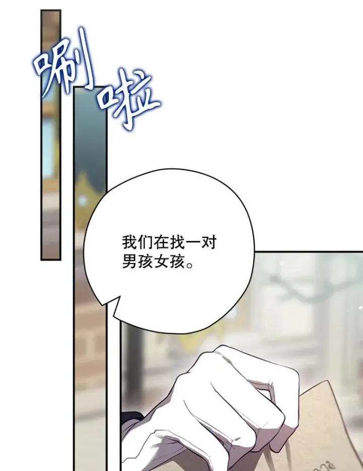 《结局制造者》49.冬季小仙子图87