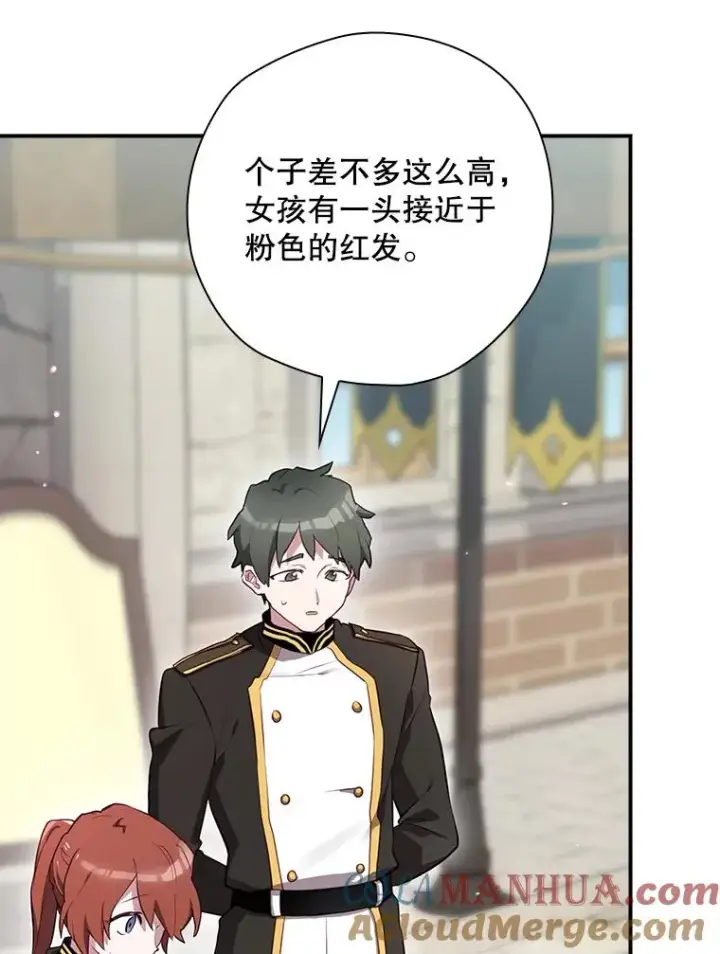 《结局制造者》49.冬季小仙子图89