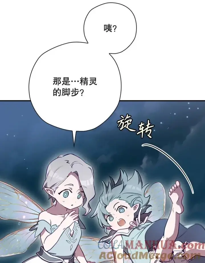 《结局制造者》49.冬季小仙子图9