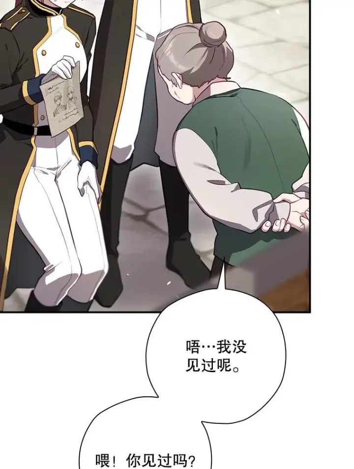 《结局制造者》49.冬季小仙子图90