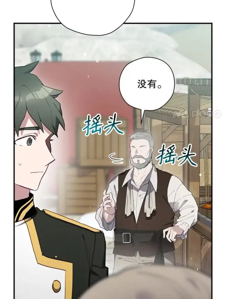 《结局制造者》49.冬季小仙子图91