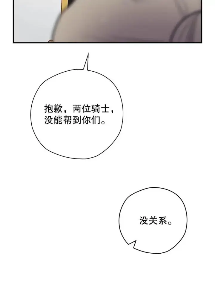 《结局制造者》49.冬季小仙子图92