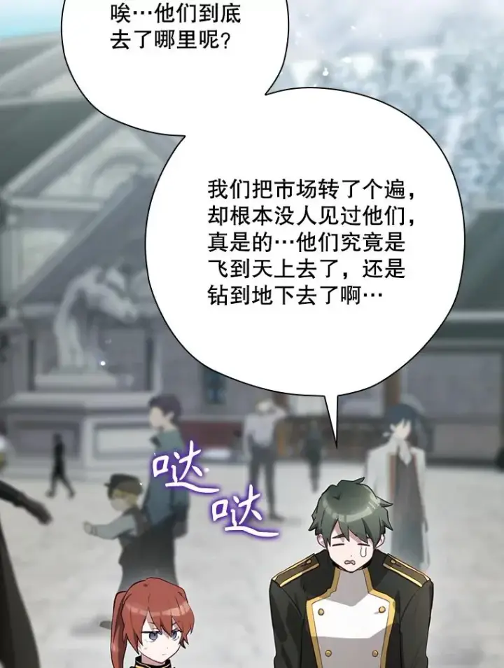 《结局制造者》49.冬季小仙子图95