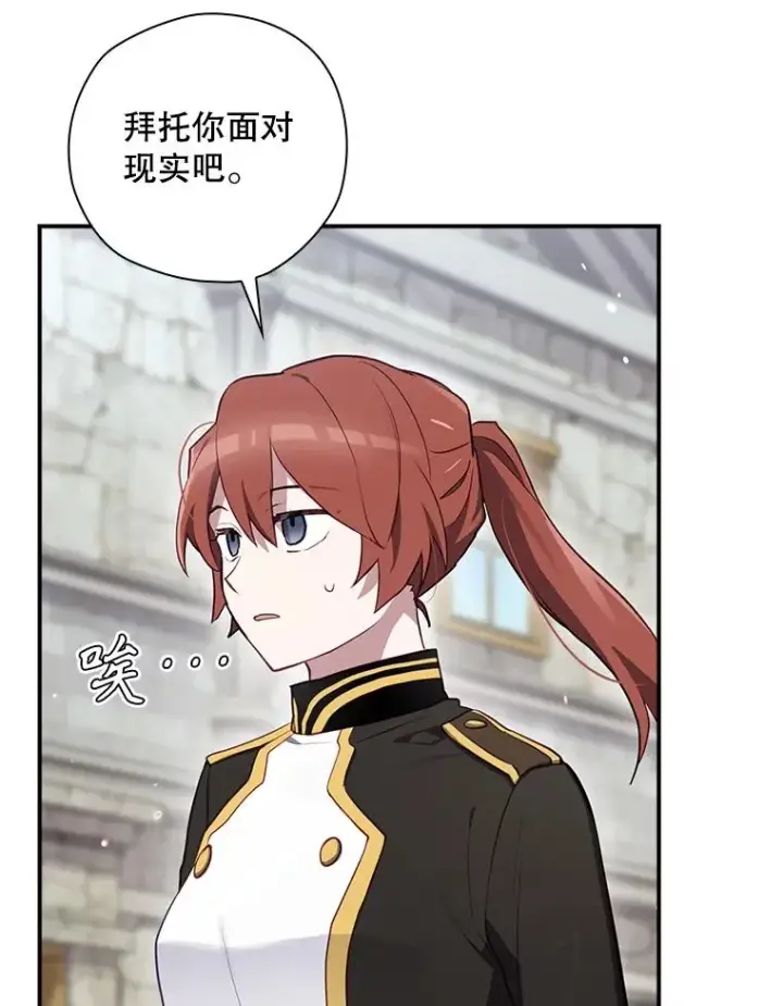 《结局制造者》49.冬季小仙子图98