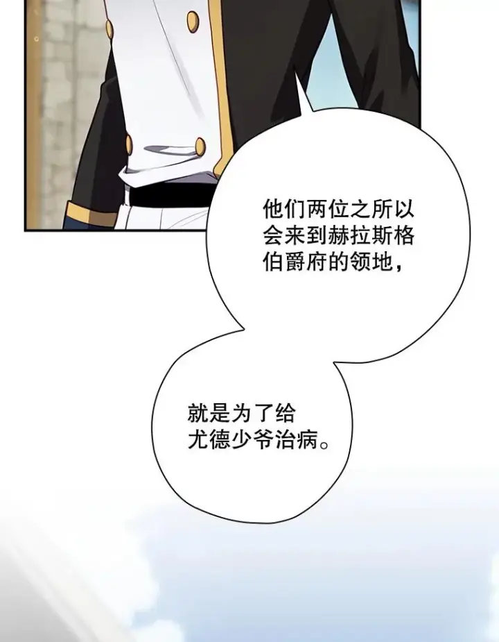 《结局制造者》49.冬季小仙子图99