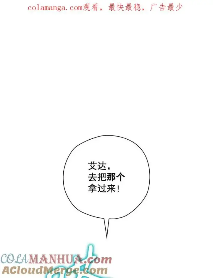 《结局制造者》50.活捉柯德莉图1