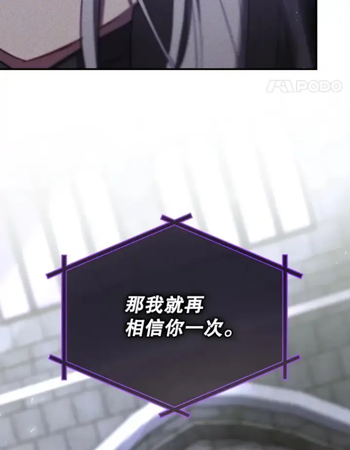 《结局制造者》50.活捉柯德莉图102