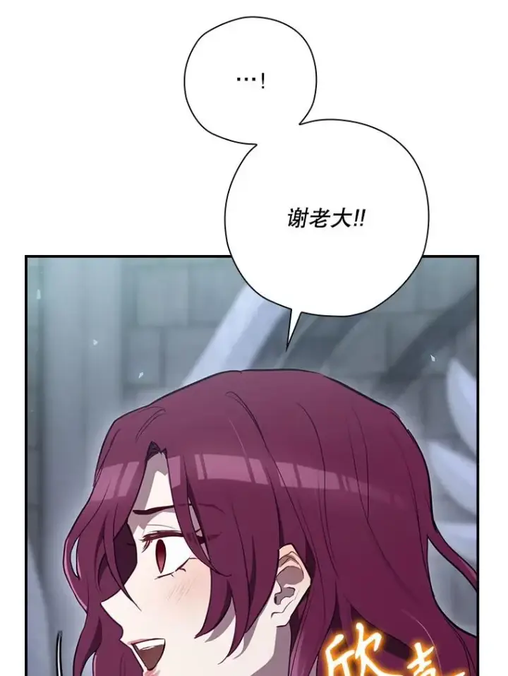 《结局制造者》50.活捉柯德莉图106