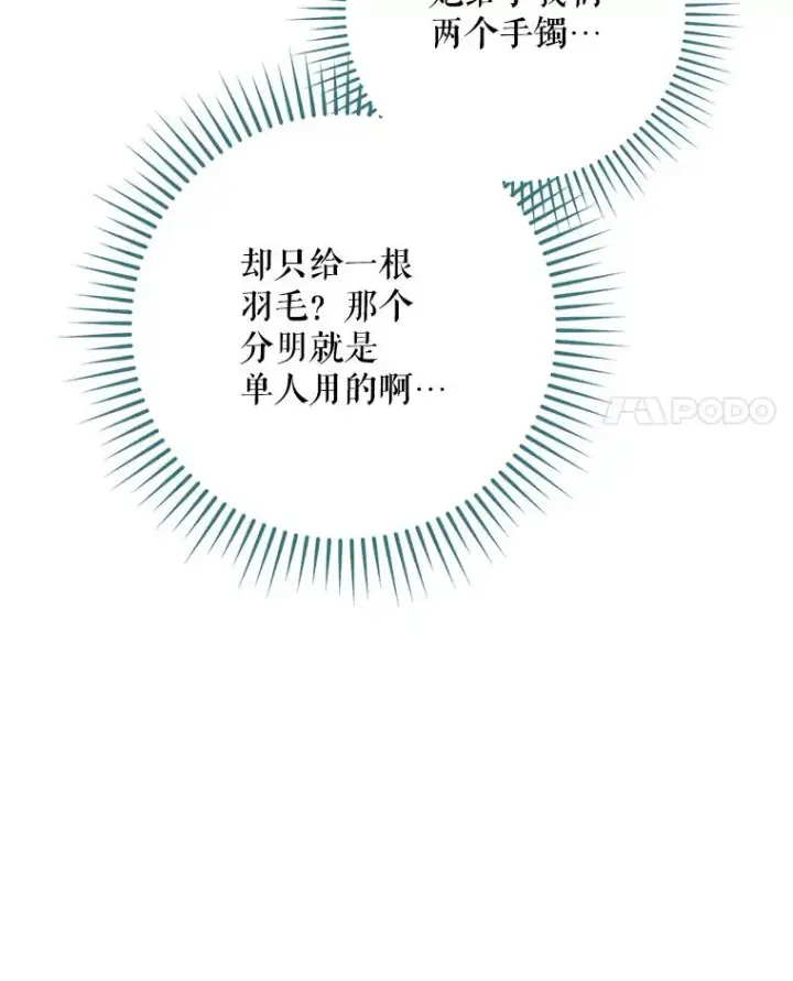 《结局制造者》50.活捉柯德莉图11