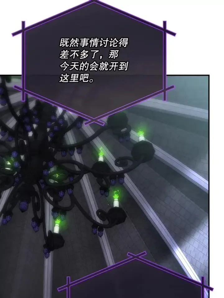 《结局制造者》50.活捉柯德莉图110