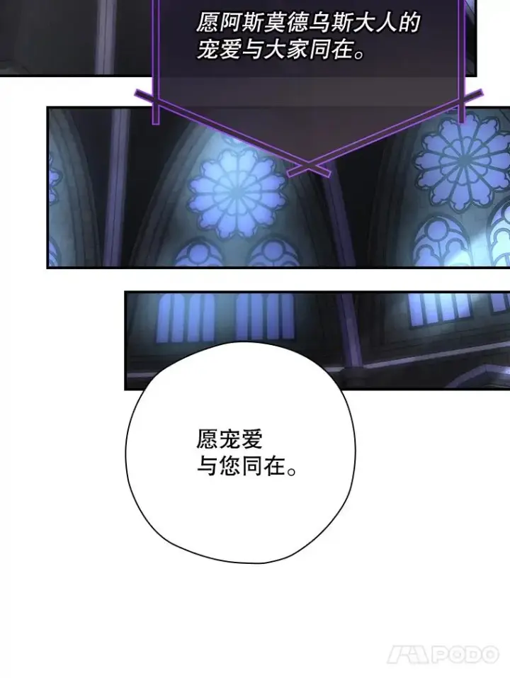 《结局制造者》50.活捉柯德莉图111