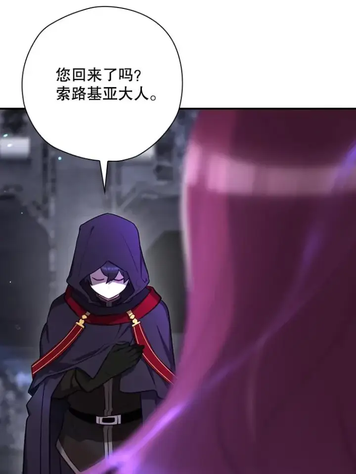 《结局制造者》50.活捉柯德莉图116
