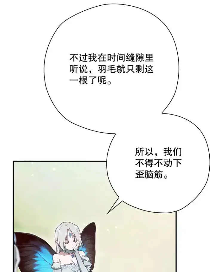 《结局制造者》50.活捉柯德莉图12