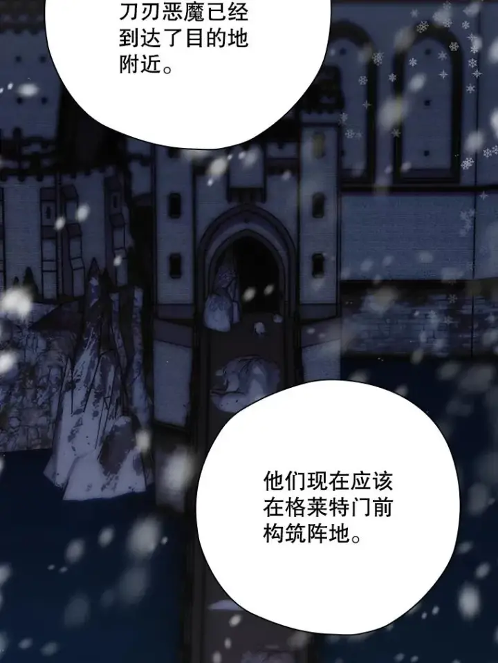 《结局制造者》50.活捉柯德莉图122