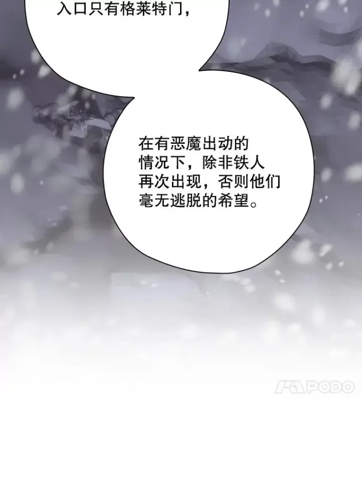 《结局制造者》50.活捉柯德莉图124
