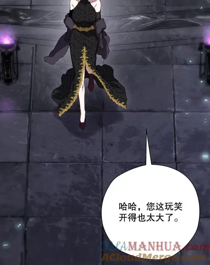《结局制造者》50.活捉柯德莉图129