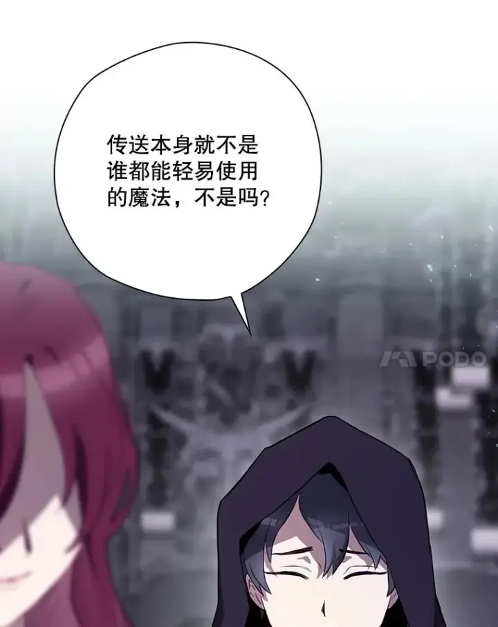 《结局制造者》50.活捉柯德莉图131