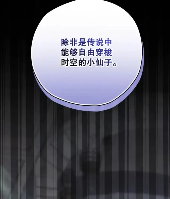 《结局制造者》50.活捉柯德莉图134